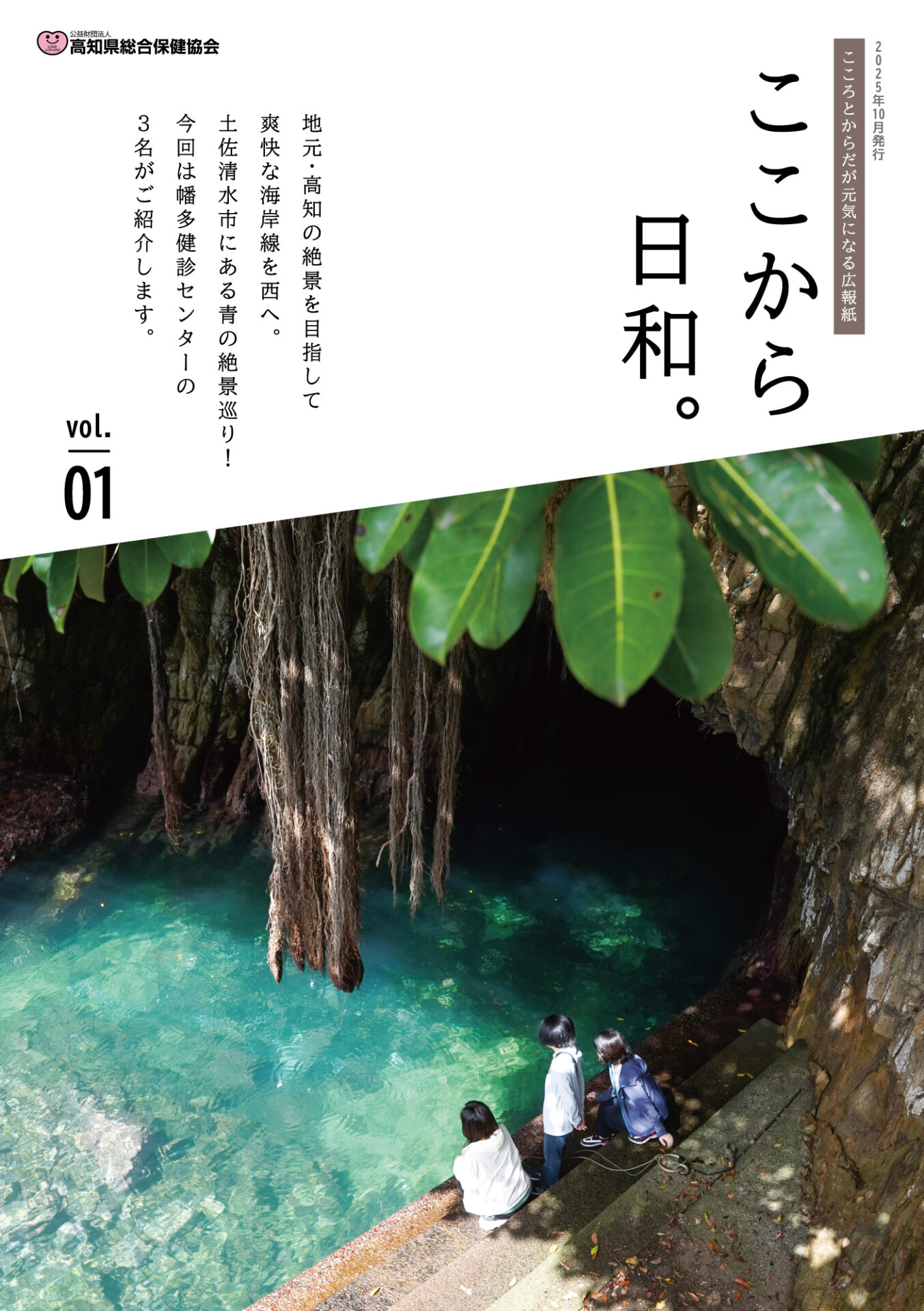 ここから日和。vol.1