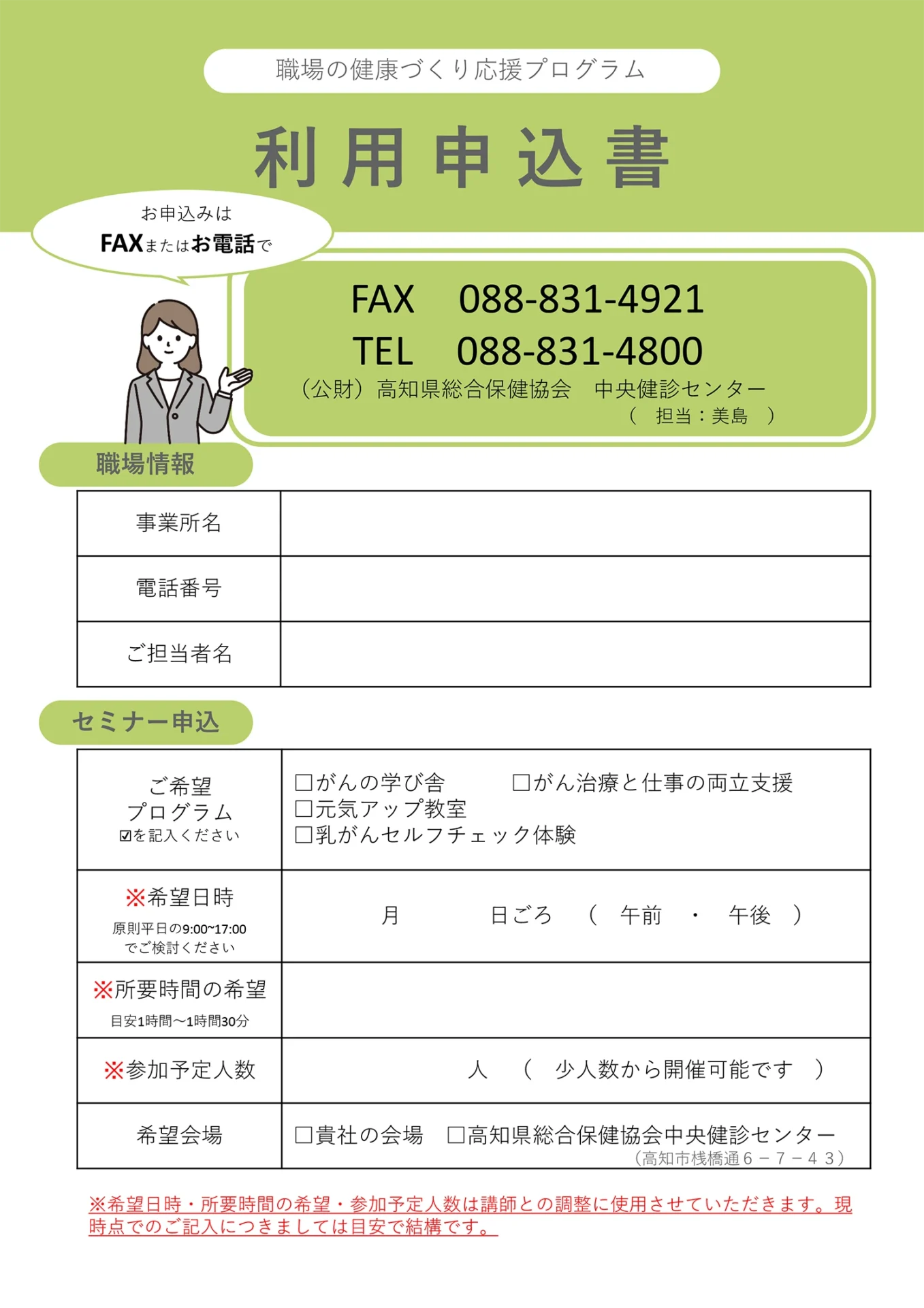 健康サポート
